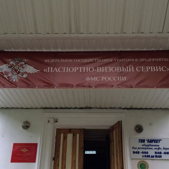 прописка в Горно